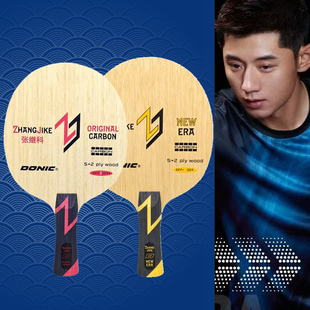 老妖DONIC多尼克张继科ALC芳碳外置原创碳素新纪元 红柄乒乓球底板