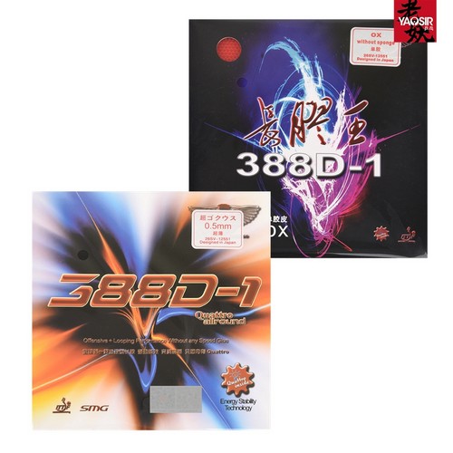 大维388D-1长胶王乒乓球套胶