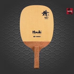 银河982桧木单桧桧单专业乒乓球底板球拍日式 直板正品