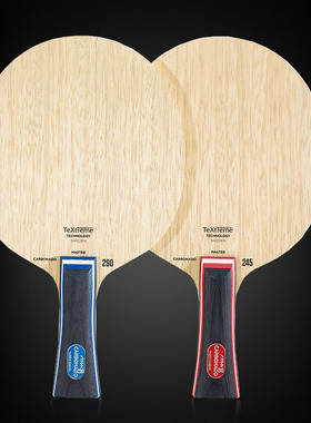 YAOSIR STIGA斯帝卡145 190 245 290 碳纤维斯蒂卡乒乓球底板