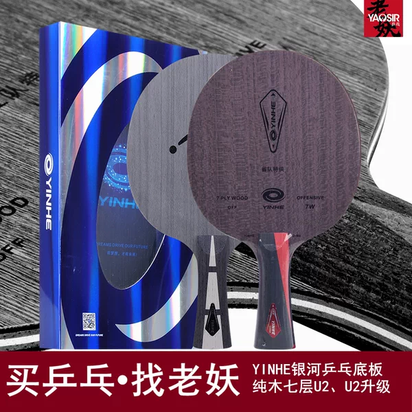 Товары от YAOSIR老妖乒乓