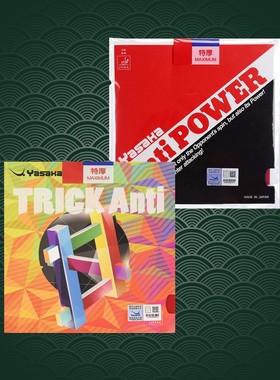 Yasaka亚萨卡 乒乓球胶皮防弧套胶Anti Power防弧圈球防守型TRICK