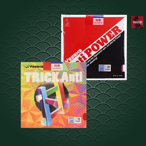 亚萨卡防弧乒乓球套胶