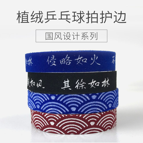 YAOSIR乒乓球拍护边条专业队使用