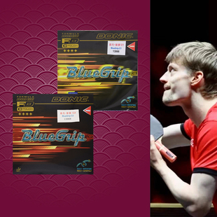 DONIC多尼克C1紧握Bluegrip林德粘性乒乓球胶皮C2反胶套胶加硬