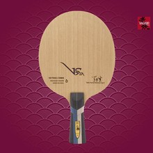 Sword世奥得VSEA底板金芳碳内置纤维底板外置乒乓球拍快弧进攻型