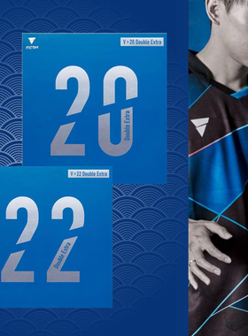 老妖VICTAS乒乓球胶皮球拍反胶杜达德系V22涩性内能套胶 200080