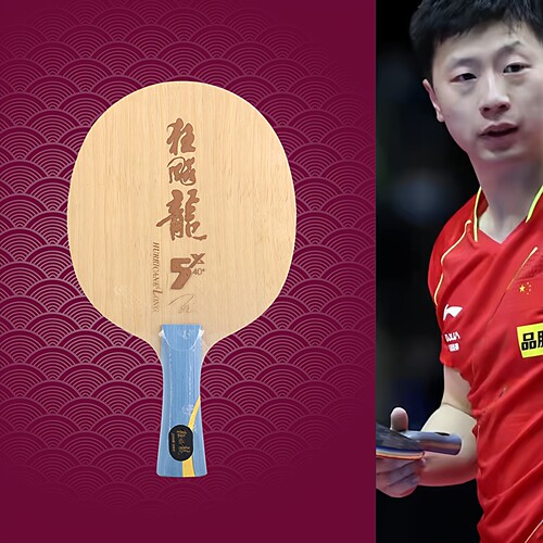 红双喜狂飙龙5X黄芳碳乒乓球拍