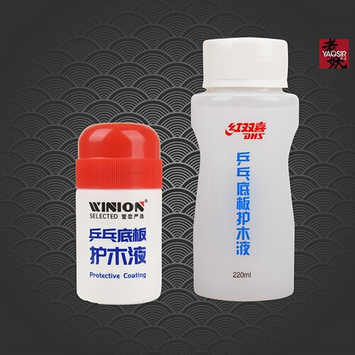 红双喜护木液养护底板防拉丝