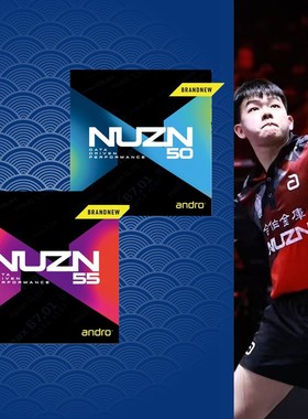老妖andro岸度NUZN乒乓球胶皮球拍N55反胶套胶N50德国内能高承睿