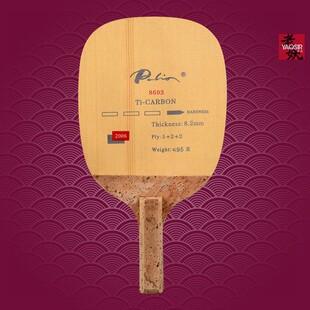 Palio拍里奥 8603钛碳素日直日式直拍乒乓球底板球拍正品