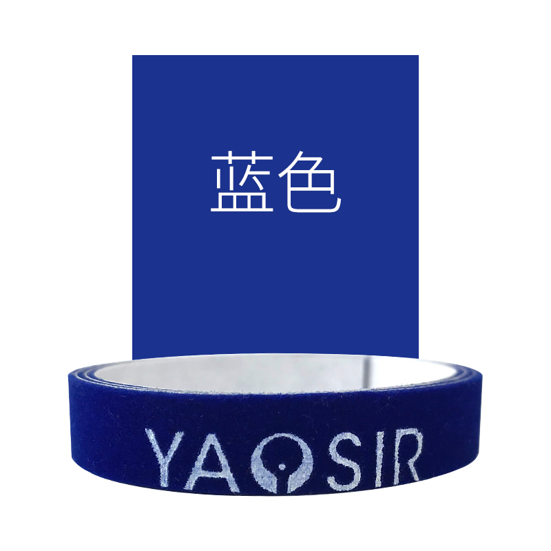 老妖底板加厚植绒防撞护边