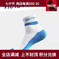 Старый демон ping pong Victas Professional Table Tennis Носки 85301 Sports Socks VC-612 Мужские поглощенные носки пота