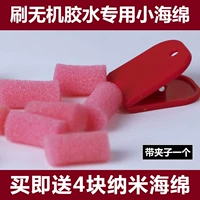 Гигиеническая губка для ванны для настольного тенниса, ракетка, поролоновый клей