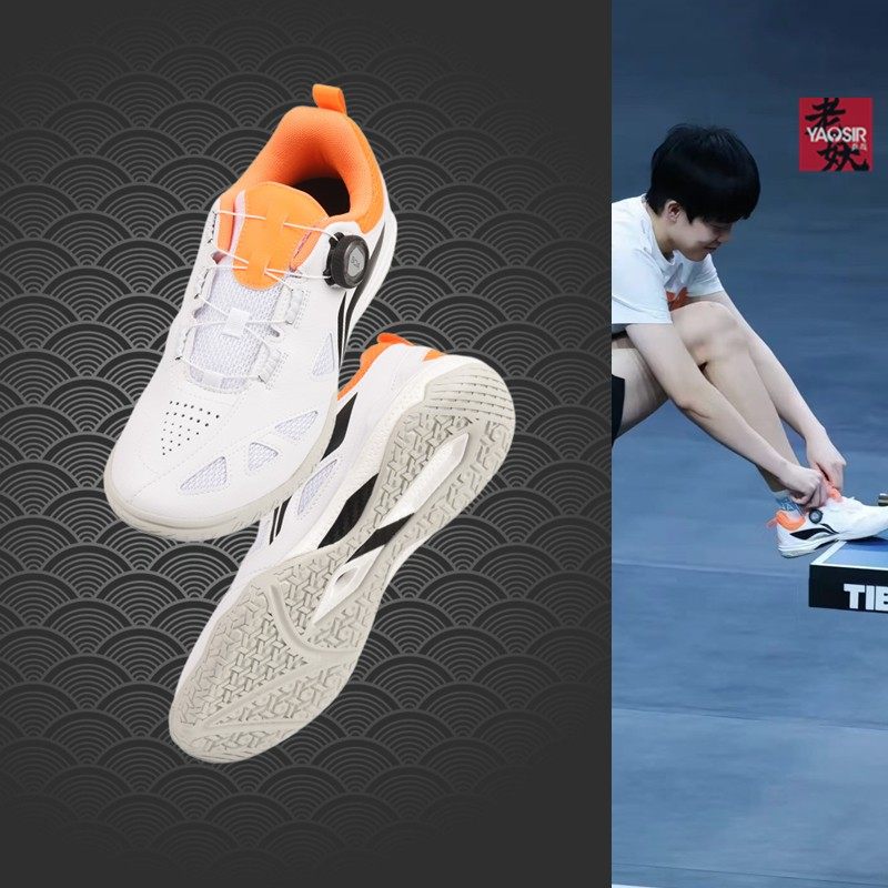 李宁乒乓球鞋男女王楚钦同款专业训练鞋透气BOA专用比赛运动鞋