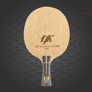 [老妖]LOKI雷神梁靖昆内置黄芳碳968ADC乒乓球底板特注国家队球拍