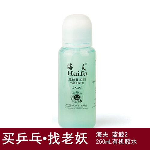 Старый демон ping pong haifu blue whale 2 органический клей ирригационный клей ирригации
