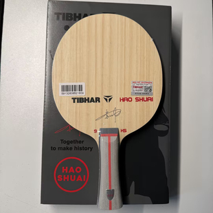TIHBAR挺拔郝帅HS绿芳碳外置ALC进攻型乒乓球底板球拍