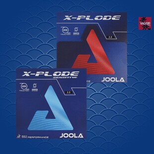 老妖JOOLA优拉尤拉快冲敏冲快车X-Plode敏锐冲锋号乒乓球胶皮套胶