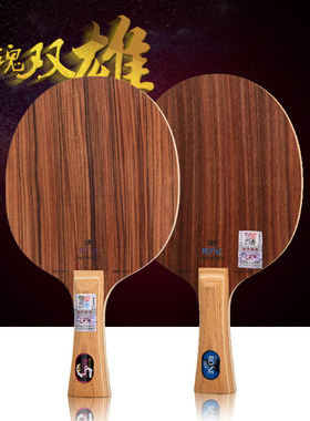 YAOSIR老妖729底板玫瑰5玫瑰7乒乓球底板进攻型七层纯木乒乓球板