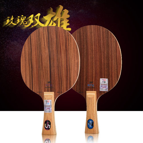 279玫瑰5专业乒乓球底板