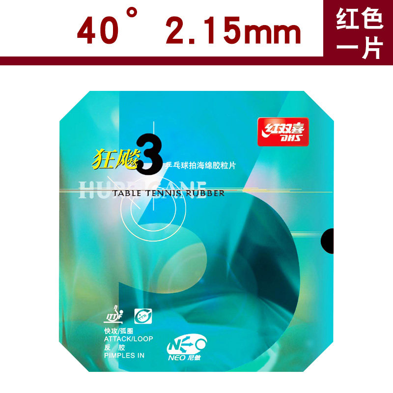 Cuồng phong 3 cuồng phong 3 cuồng phong 3 cuồng ba neo cuồng 3 cuồng phong 3 cuồng phong 3 bóng bàn bọc cao su cuồng 3