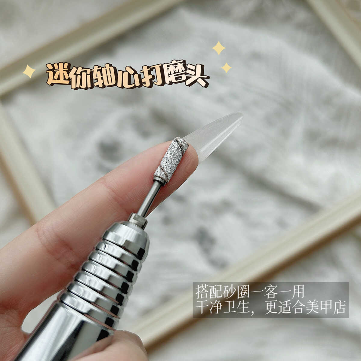 指甲打磨砂圈修型卸甲去死皮