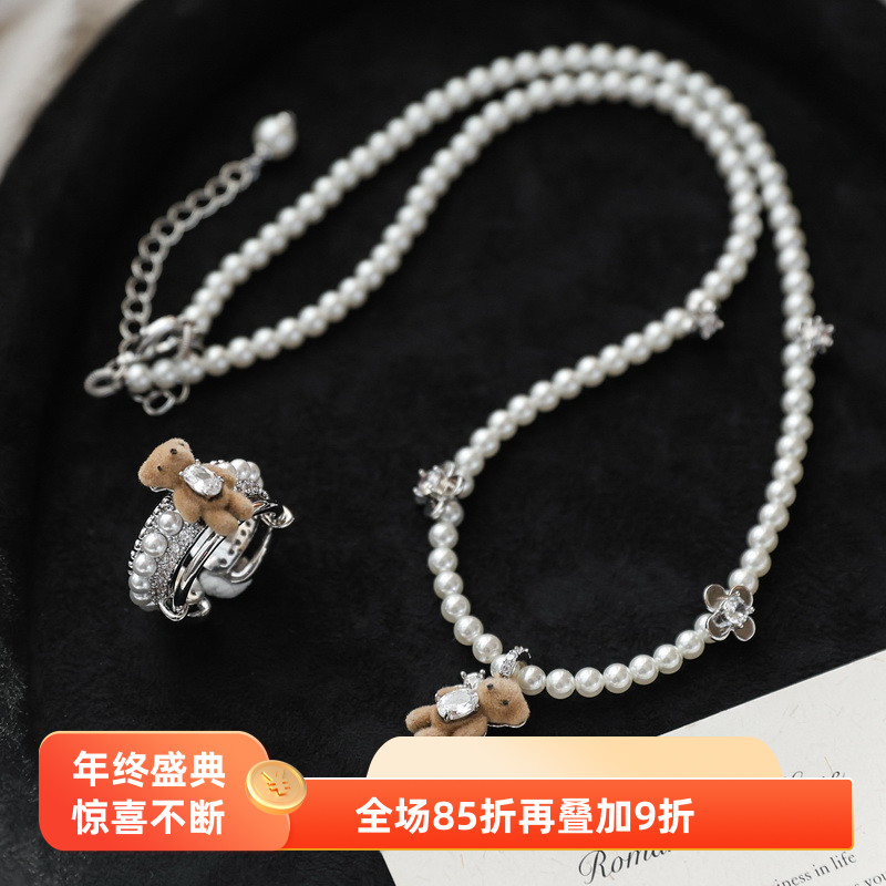 高品质~植绒小熊多层珍珠锆石水晶戒指套装项链女可爱设计感高级