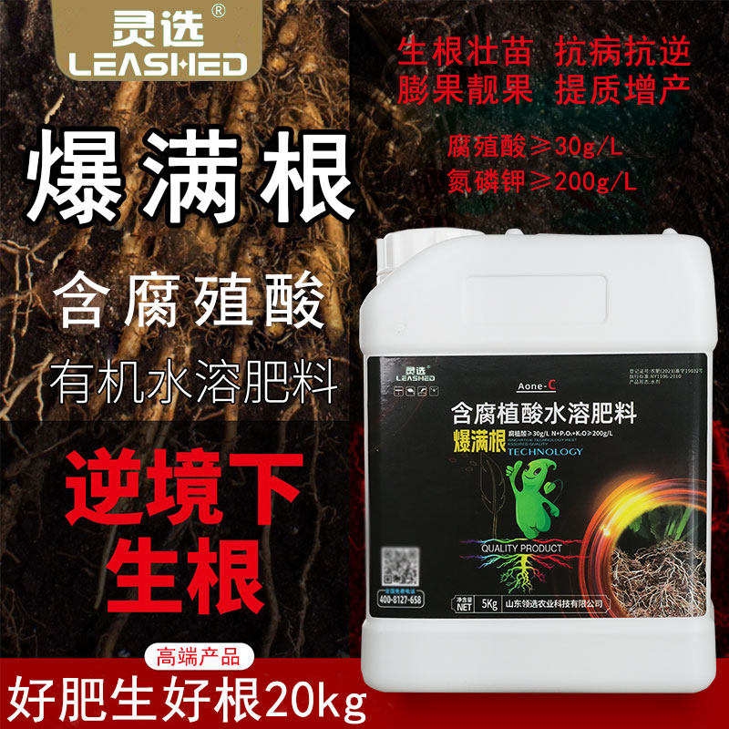 含腐植酸水溶肥料营养液生根松土肥蔬果通用高氮磷钾冲施叶面肥料