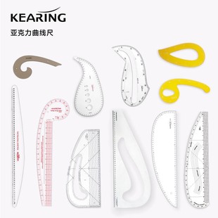 科灵曲线尺袖山尺服装打版尺子划领窝/夹圈/裤浪逗号尺6字尺工具