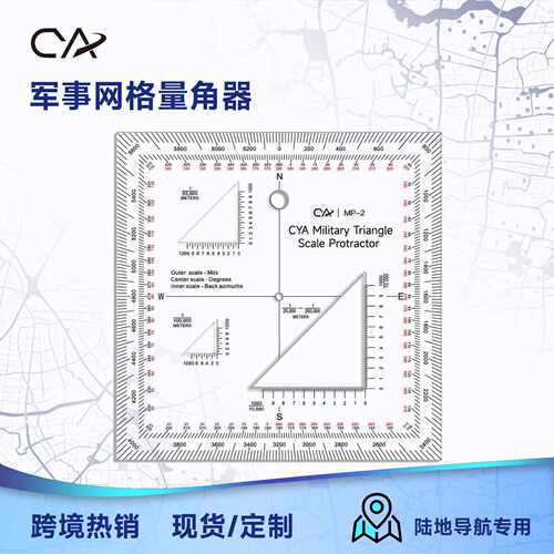 陆地导航跨境热销量角器CYA