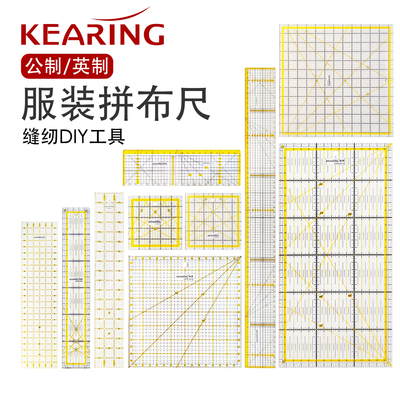 kearing拼布裁剪尺手工拼布直尺