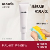 科灵水性布料胶衣服logo标志冲锋衣开胶衣补鞋 胶防水手工粘合剂