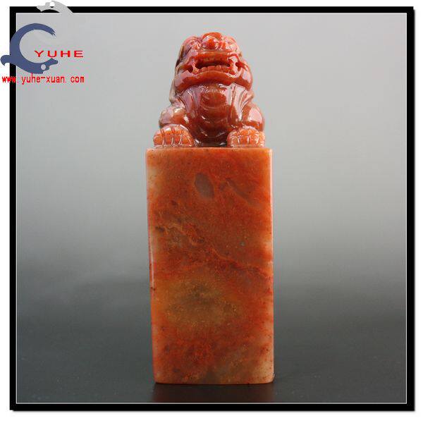 玉玺印章 金石篆刻 浙江高山石 吉祥兽狮子名印章【裕和轩】A57-2