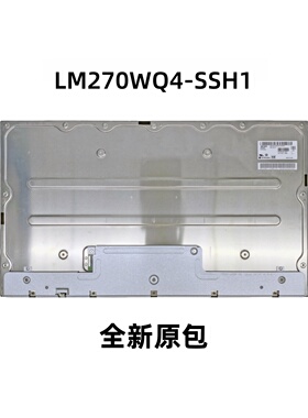 LM270WQ4-SSH1 SSE1 显示器屏幕 LG全新原厂原装面板 液晶模组
