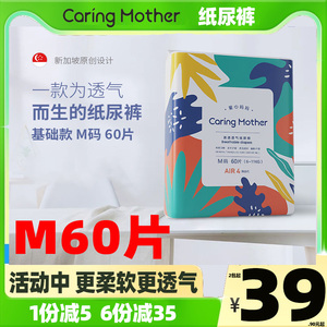 爱心妈妈透气纸尿裤拉拉裤尿不湿