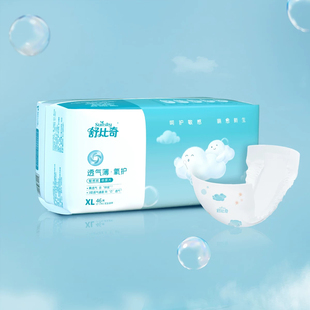 舒比奇透气薄纸尿片S/M/L/XL码婴儿超薄尿不湿无腰贴