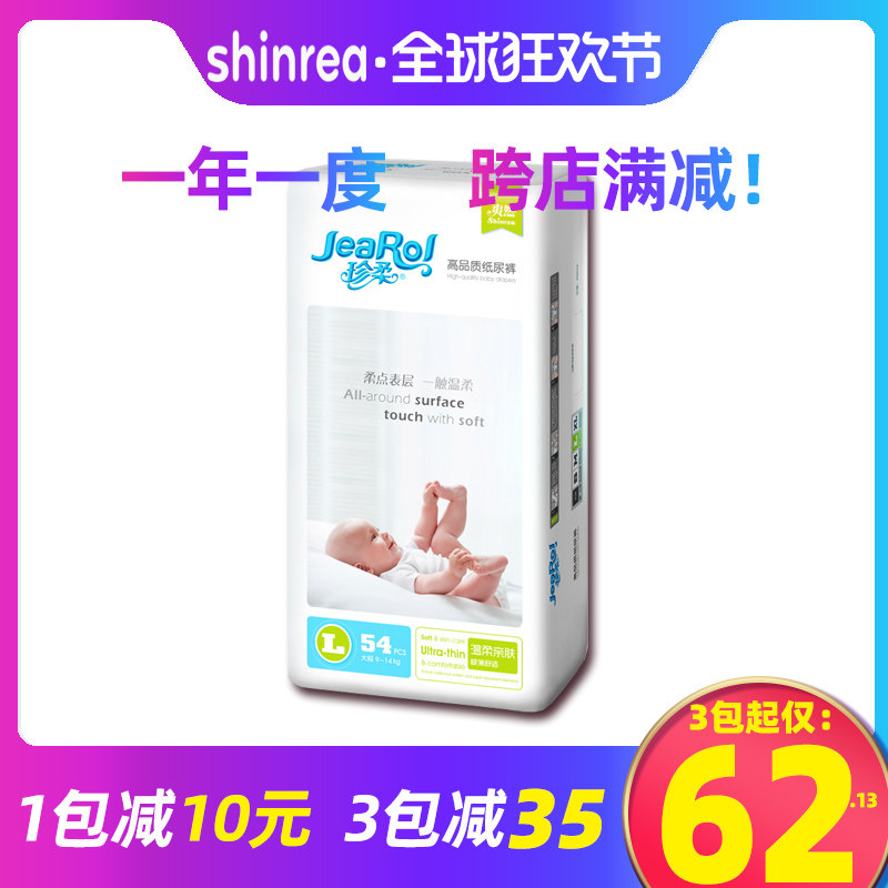 爽然珍柔高品质纸尿裤S32M60 L54片XL48片蓝甘菊羽柔小画家尿不湿