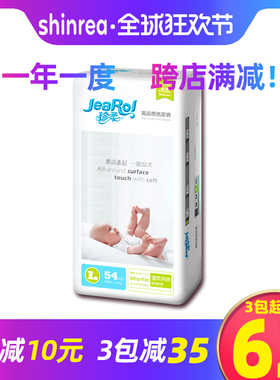 爽然珍柔高品质纸尿裤S32M60 L54片XL48片蓝甘菊羽柔小画家尿不湿