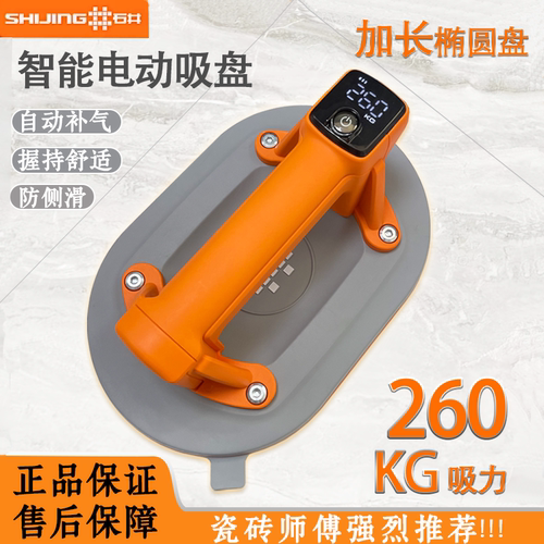 电动吸盘瓷砖吸盘强力真空地板砖