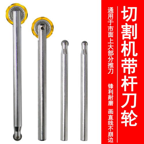 手动切割机22mm推杆式轮带刀头