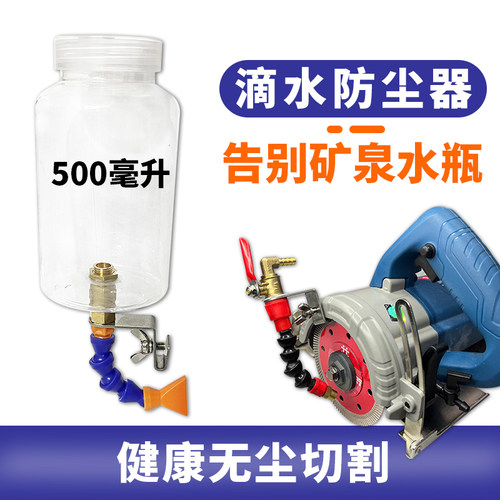 云石机手持滴水防尘器无尘