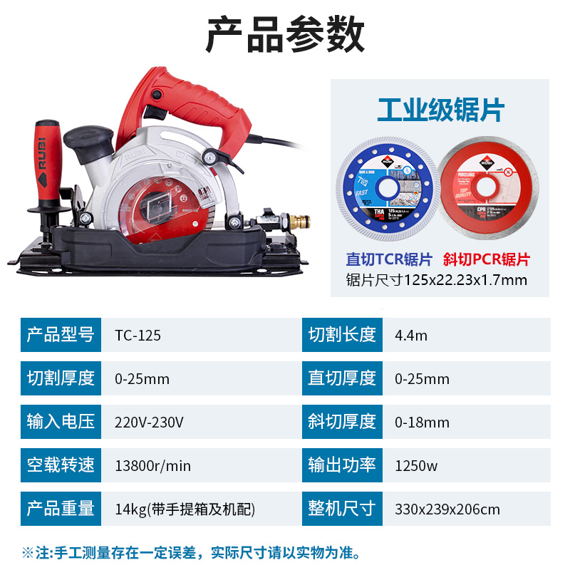 RUBI瑞比TC125电动切割机配件锯片水泵轨道固定吸盘水管轨道锯倒