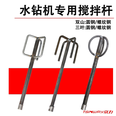 水钻搅拌杆同心度好耐用限时优惠