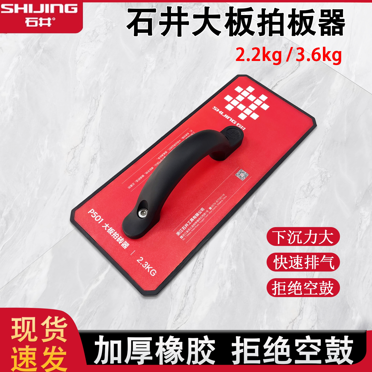 石井大板拍砖器岩板大拍板工具泥瓦工专用平铺地砖瓷砖橡胶大拍板