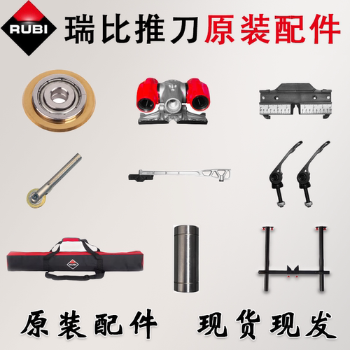 rubi手持式欧洲RUBI瓷砖切割器