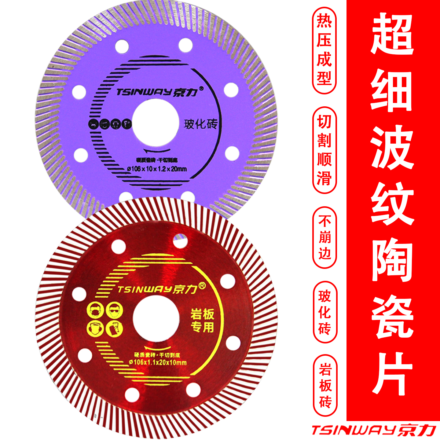 瓷砖岩板陶瓷切割锯片云石片