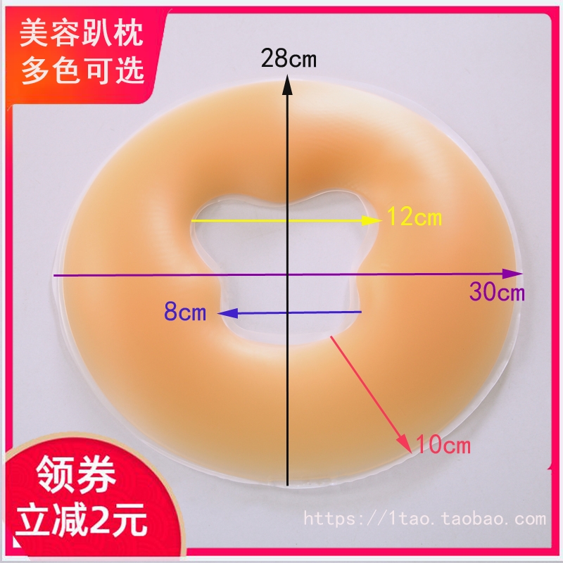 美容院硅胶趴趴枕乳胶按摩床无痕