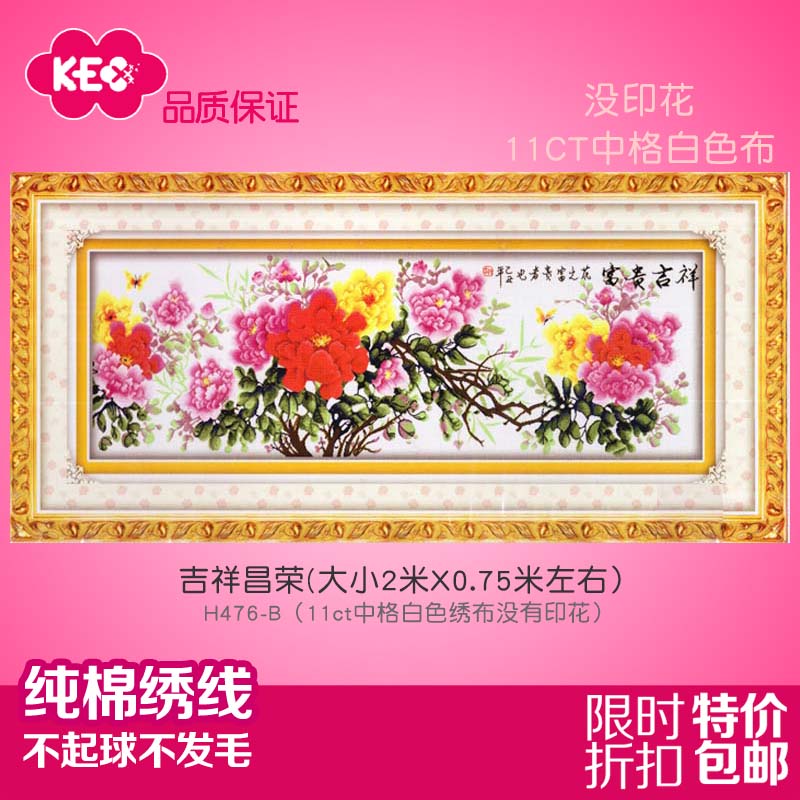 kec客厅花卉植物套件纯棉十字绣