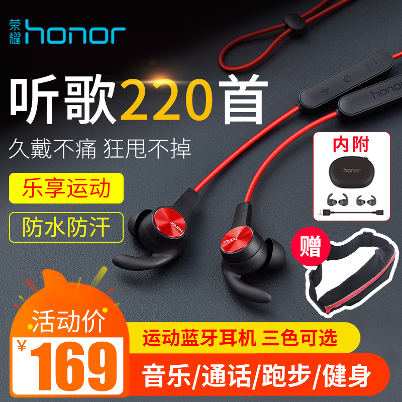 华为运动蓝牙耳机AM61荣耀xSport原装正品通用无线跑步双耳挂脖式(非品牌)